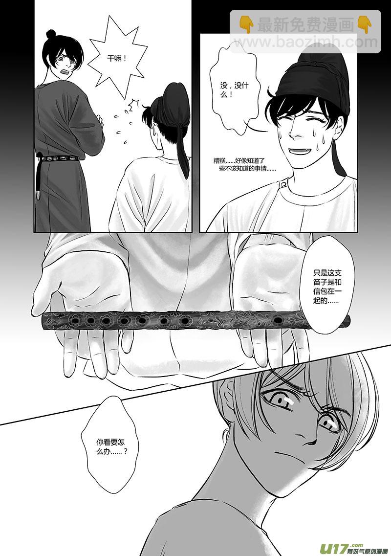 19 第九章-2-第25话