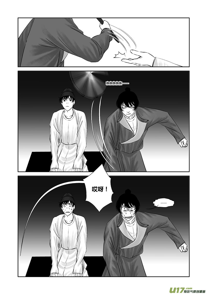 19 第九章-2-第25话