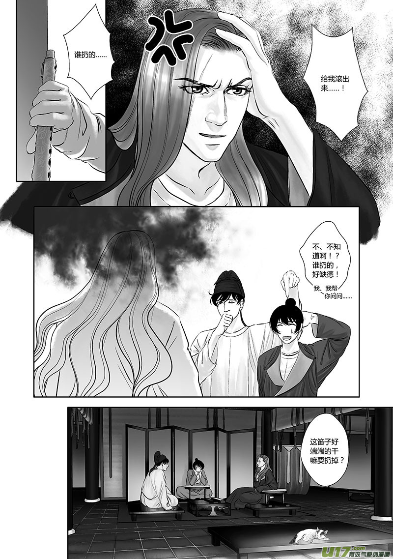 19 第九章-2-第25话