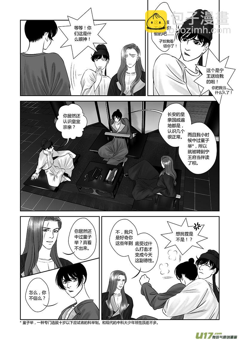 19 第九章-2-第25话