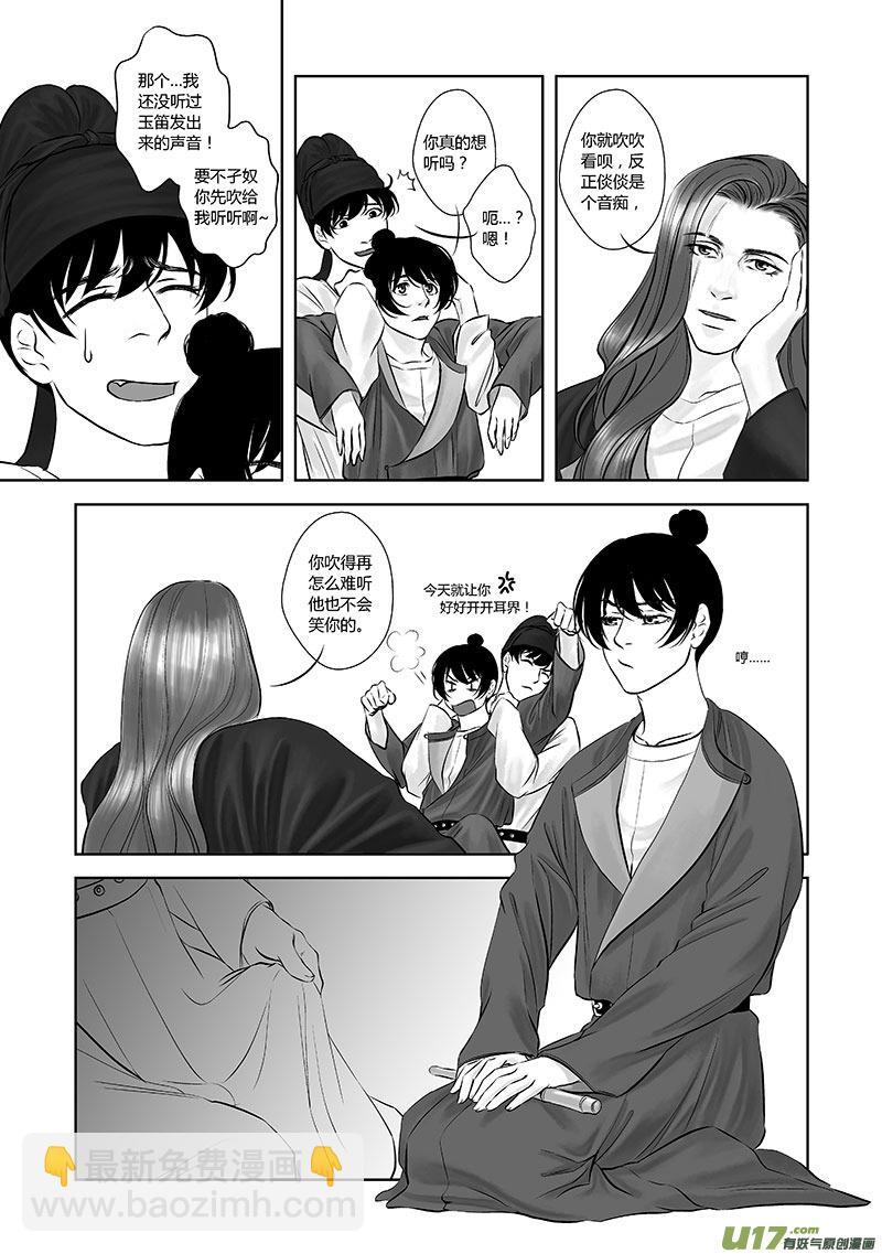 19 第九章-2-第25话