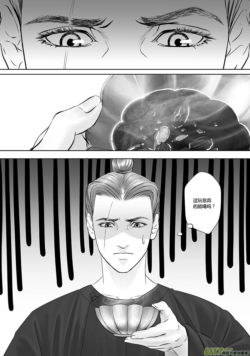 21 第十章-2-第27话