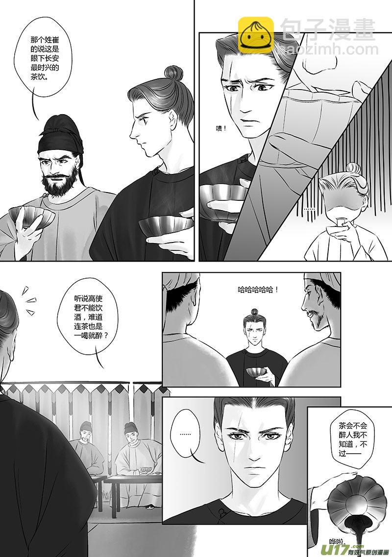 21 第十章-2-第27话