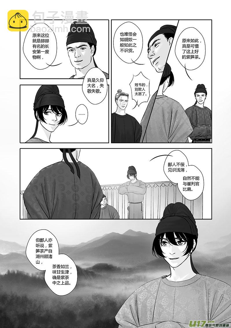 21 第十章-2-第27话