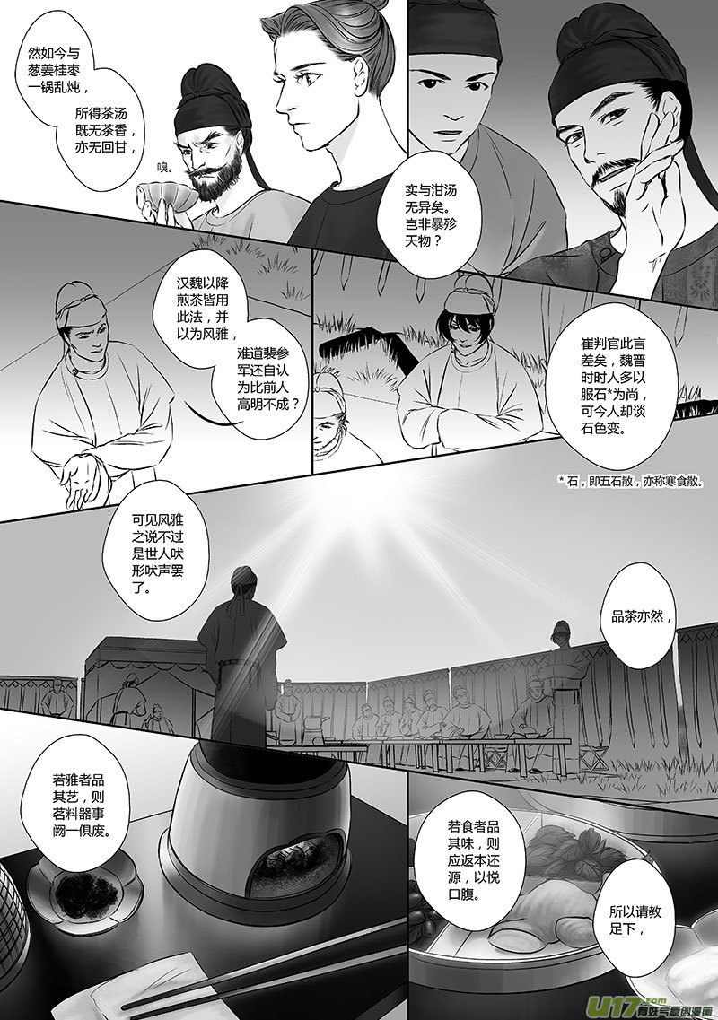 21 第十章-2-第27话