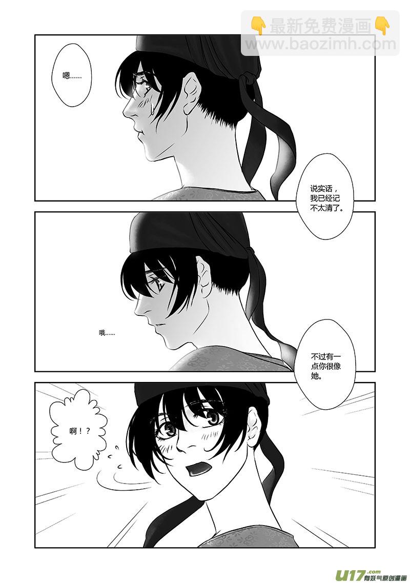 23 第十章-4-第29话