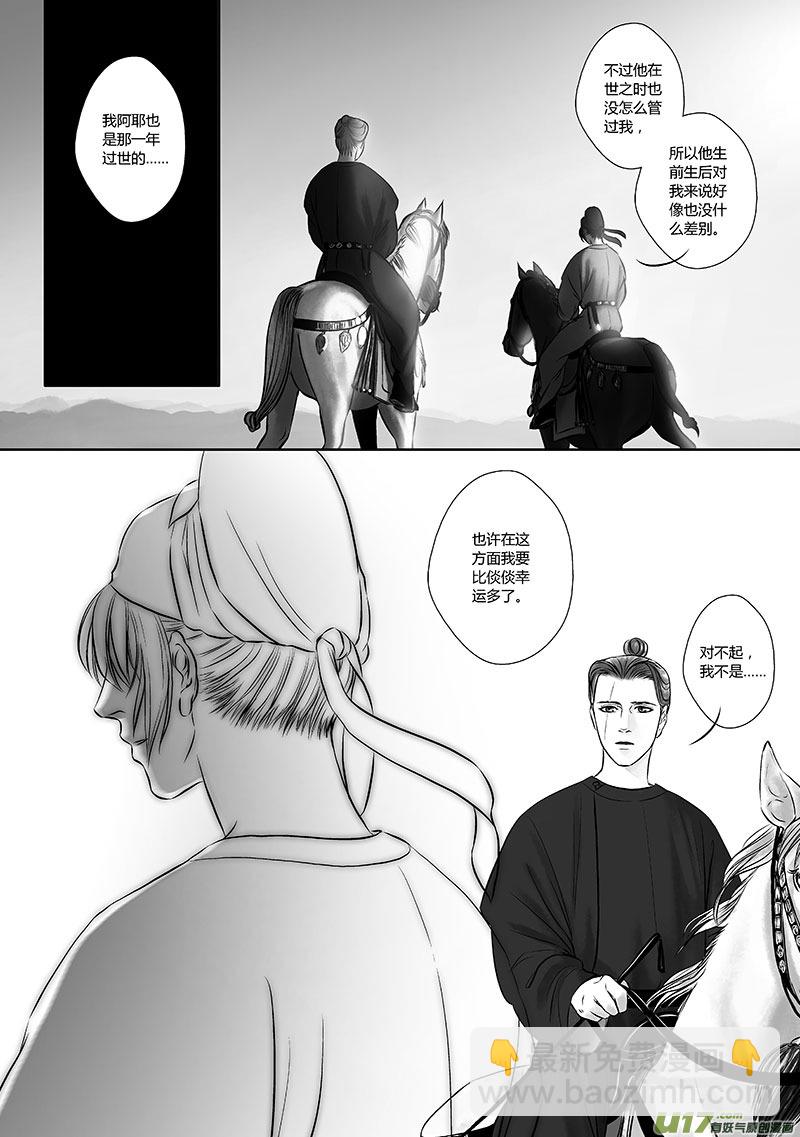 23 第十章-4-第29话