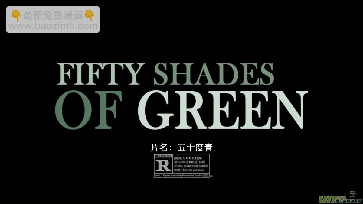 番外：这不是开元异闻录！-下-第31话