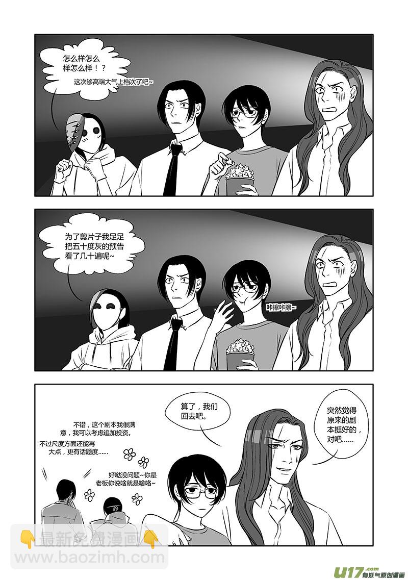 番外：这不是开元异闻录！-下-第31话