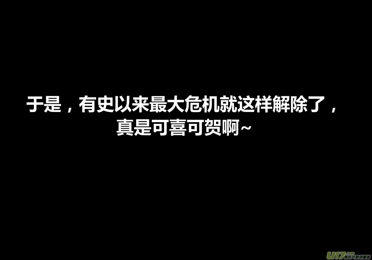 番外：这不是开元异闻录！-下-第31话