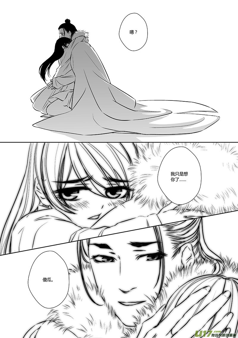 25 第十一章-1-第33话