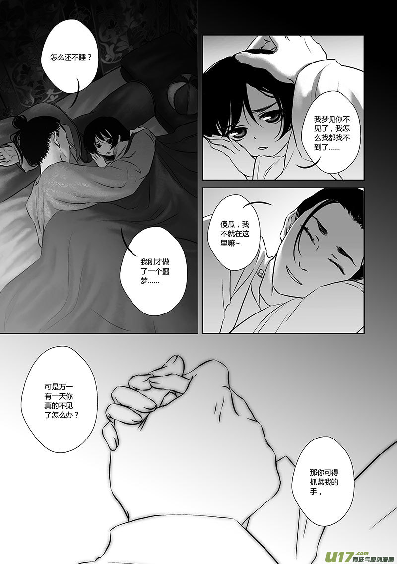 25 第十一章-1-第33话