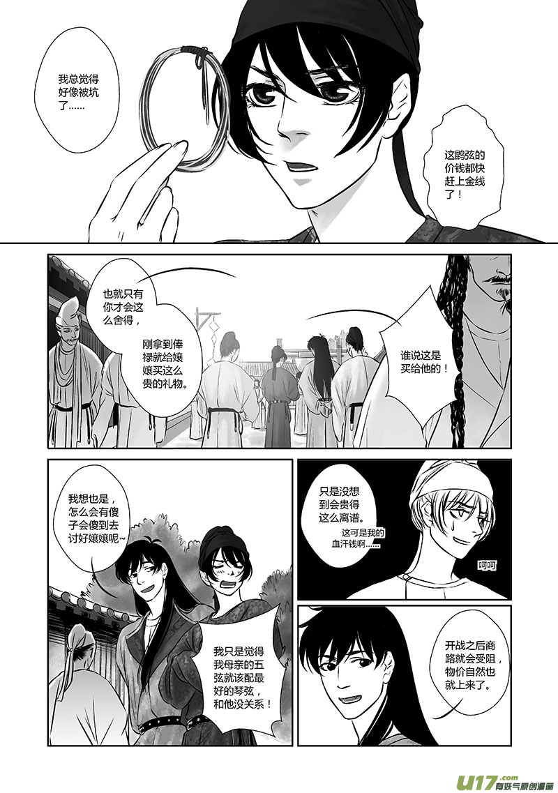 25 第十一章-1-第33话