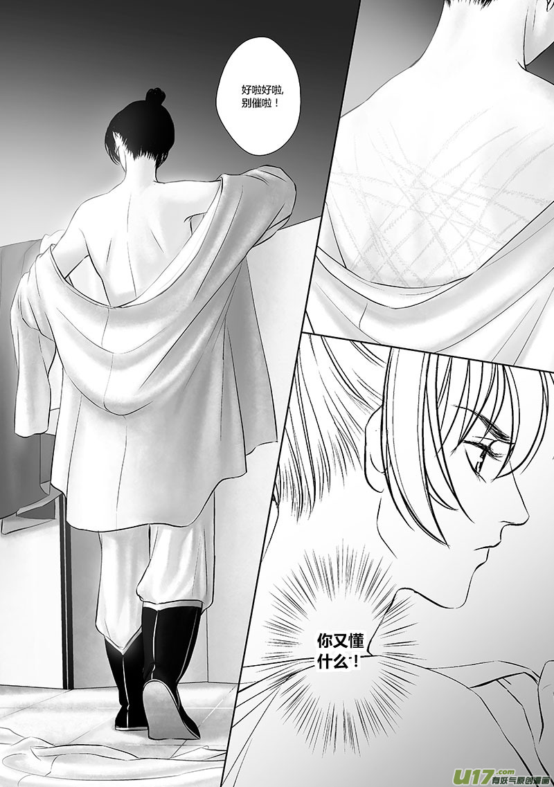 27 第十一章-3-第35话