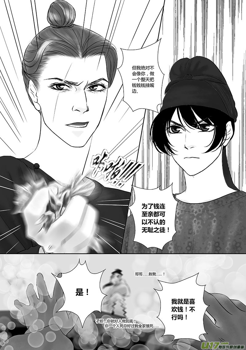 27 第十一章-3-第35话