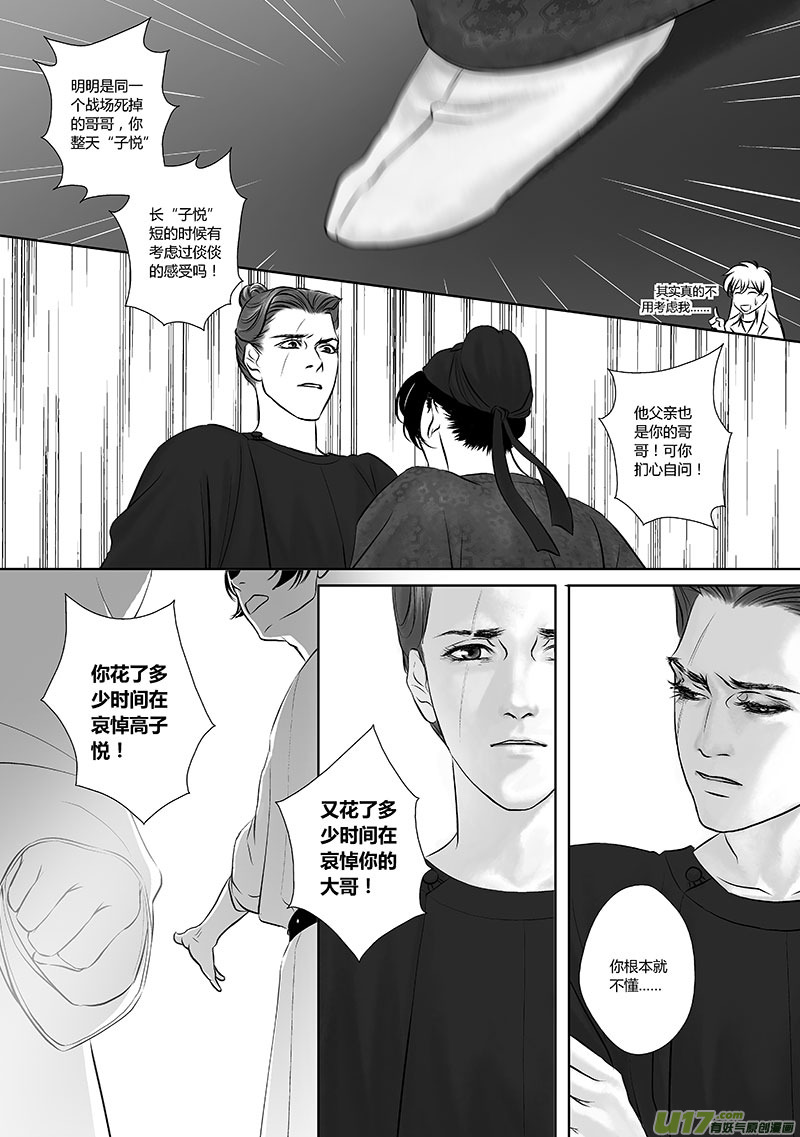 27 第十一章-3-第35话