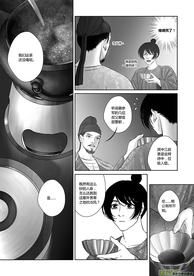 29 第十二章-1-第37话