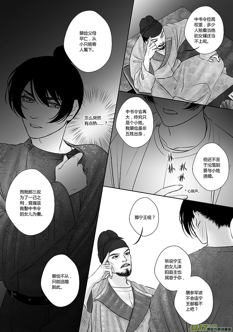 29 第十二章-1-第37话