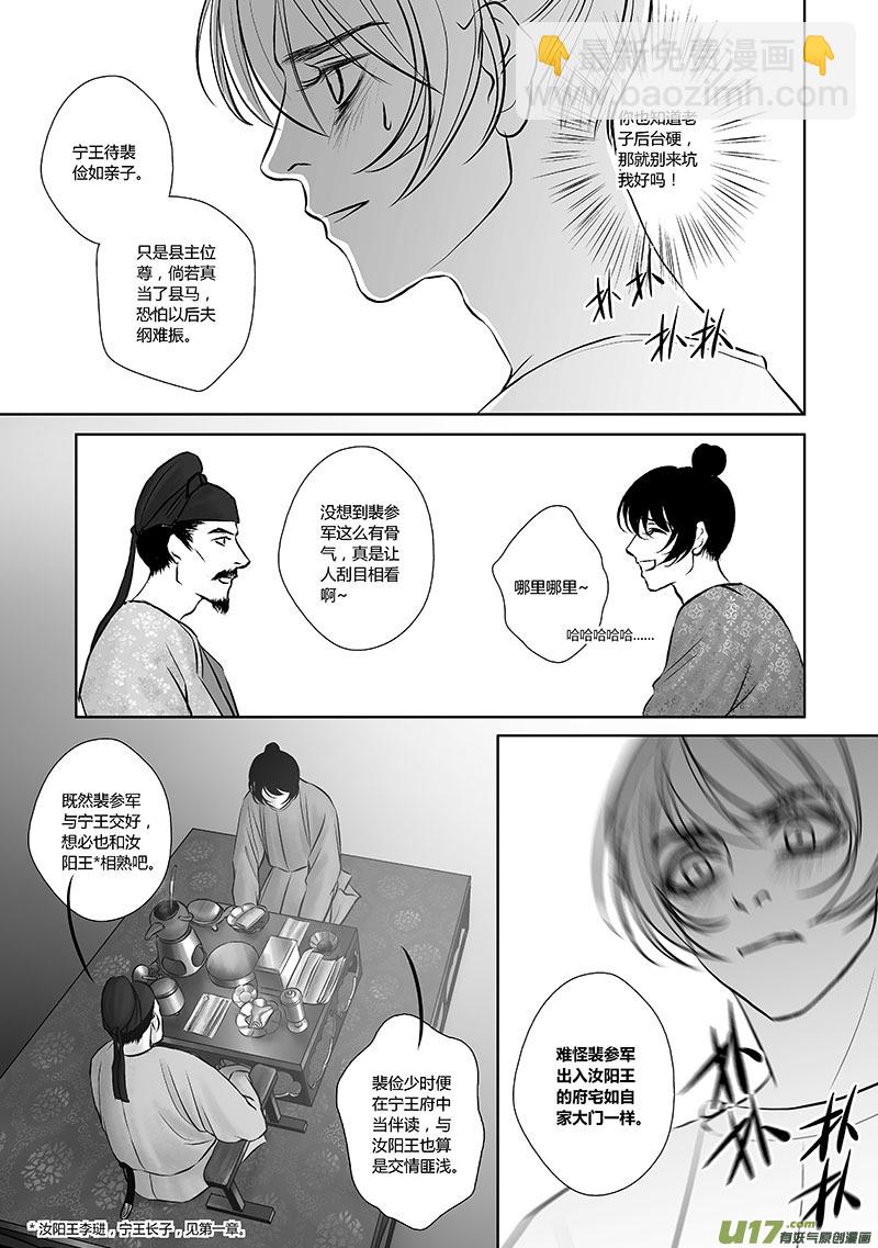 29 第十二章-1-第37话