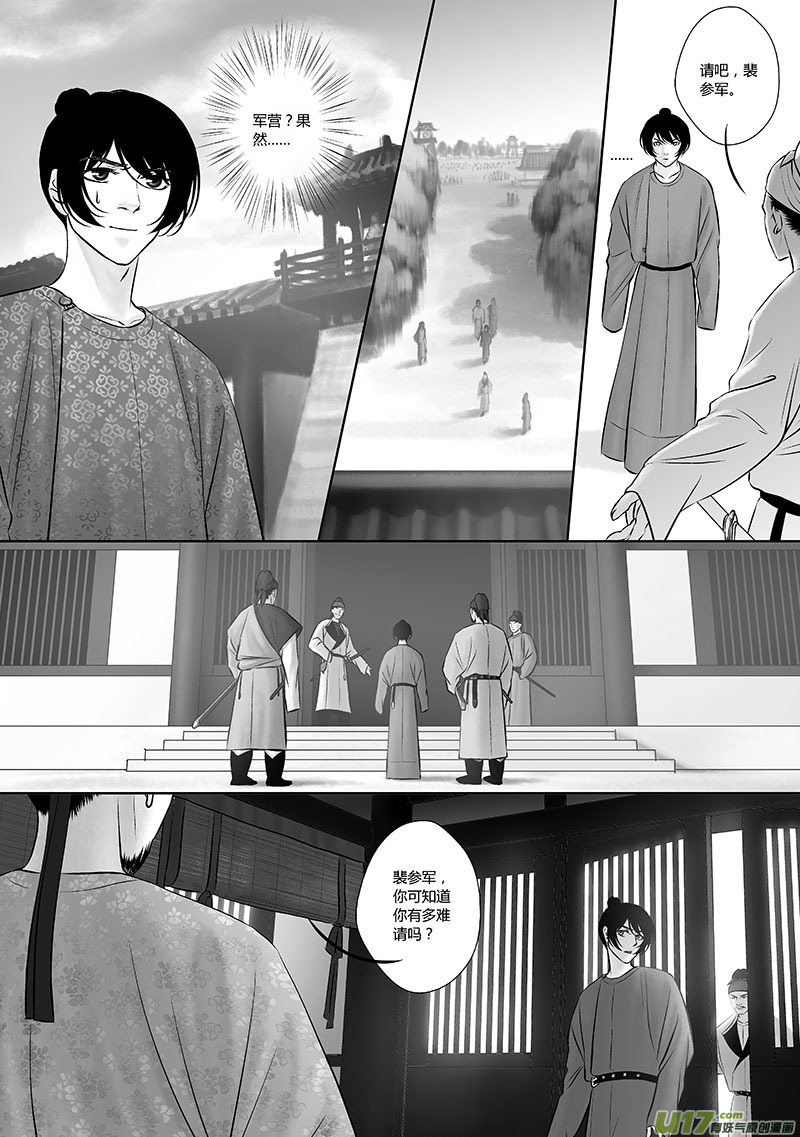 29 第十二章-1-第37话