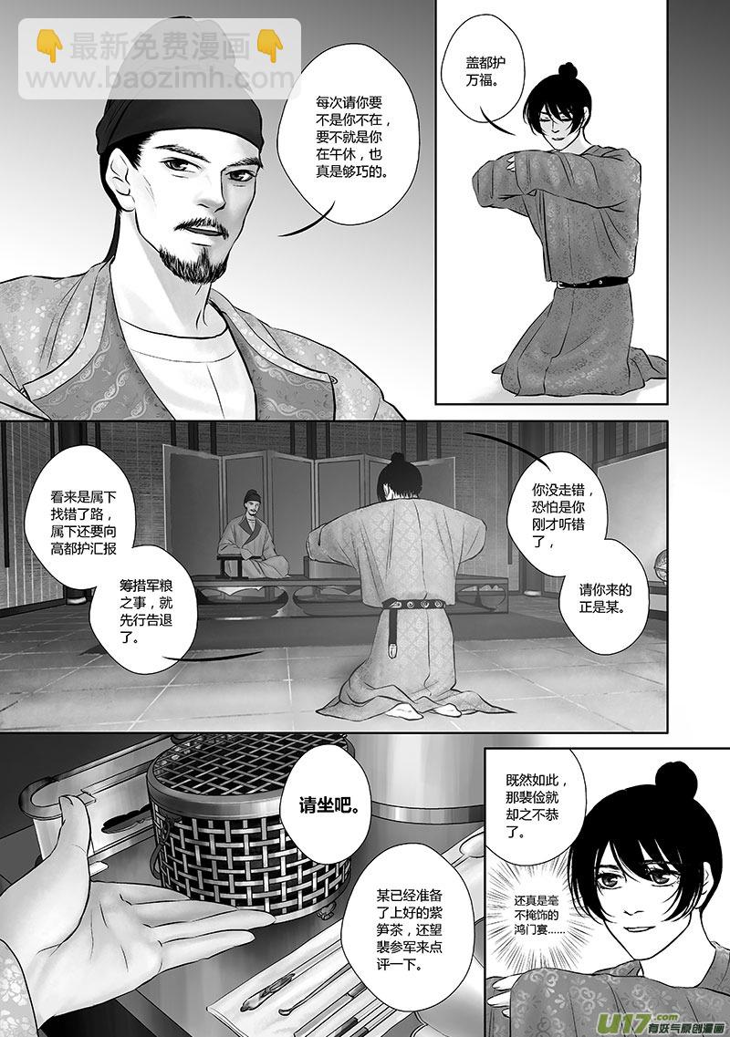 29 第十二章-1-第37话