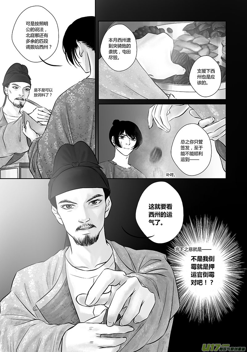 29 第十二章-1-第37话