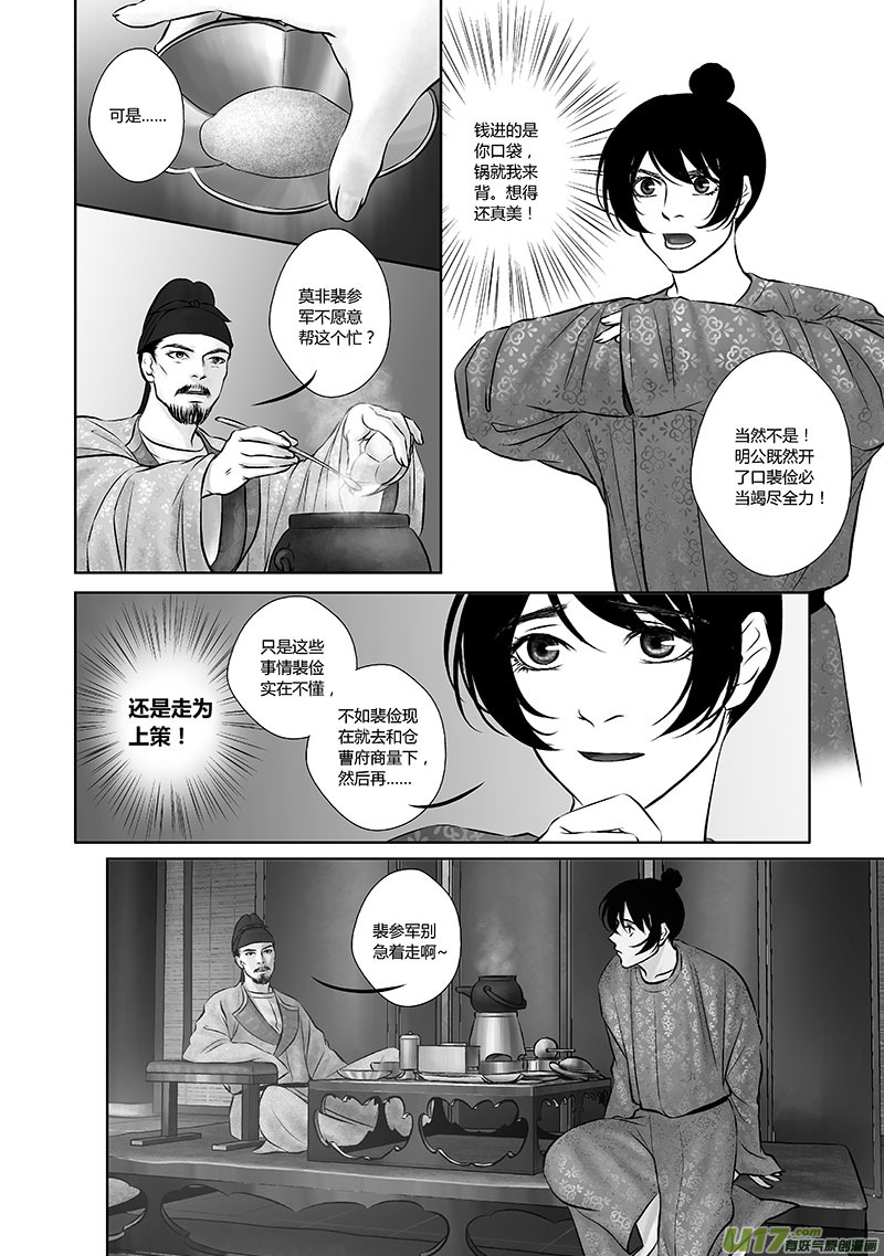 29 第十二章-1-第37话