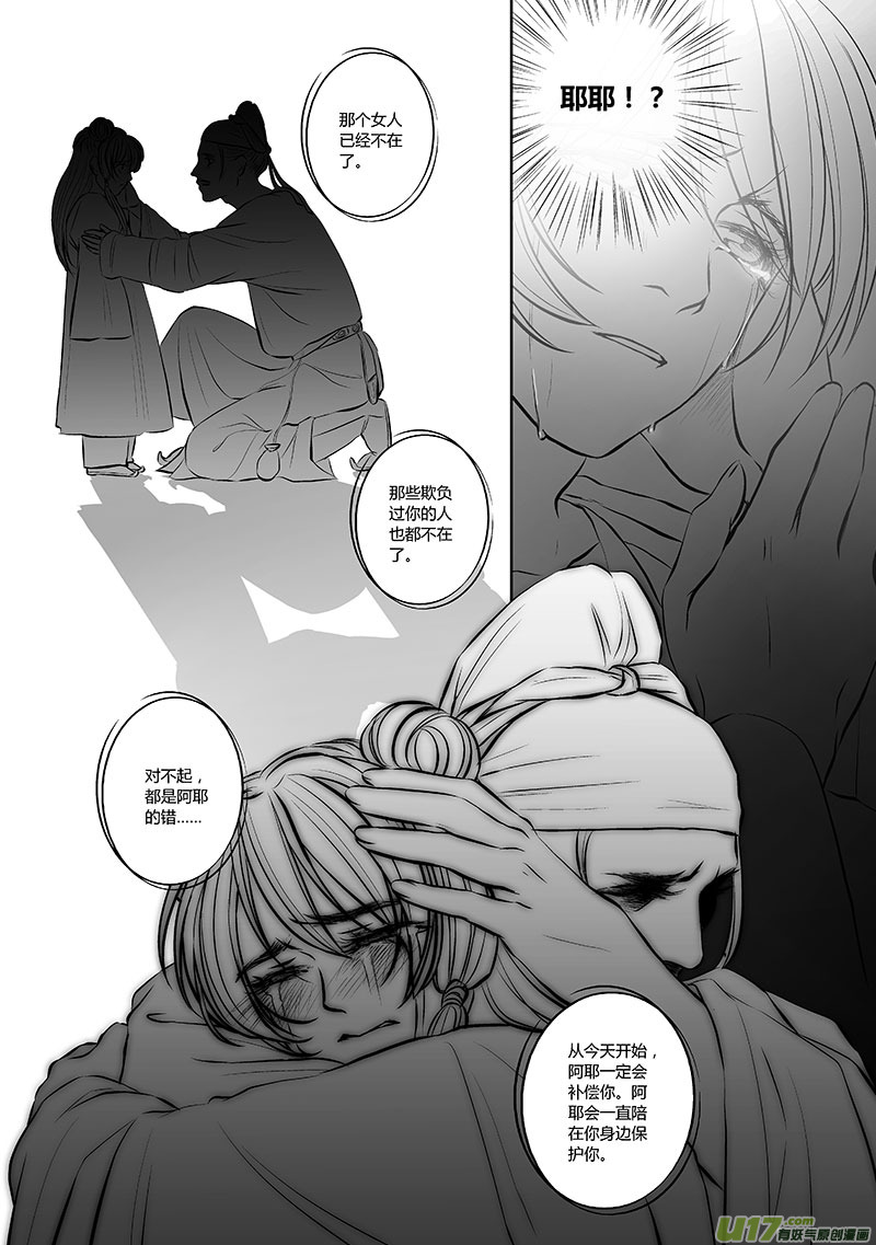 31 第十二章-3-第39话