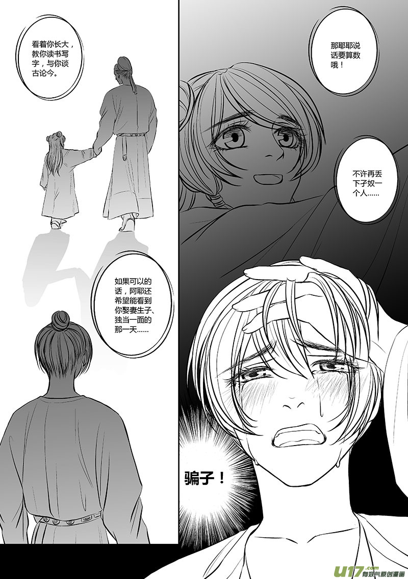 31 第十二章-3-第39话