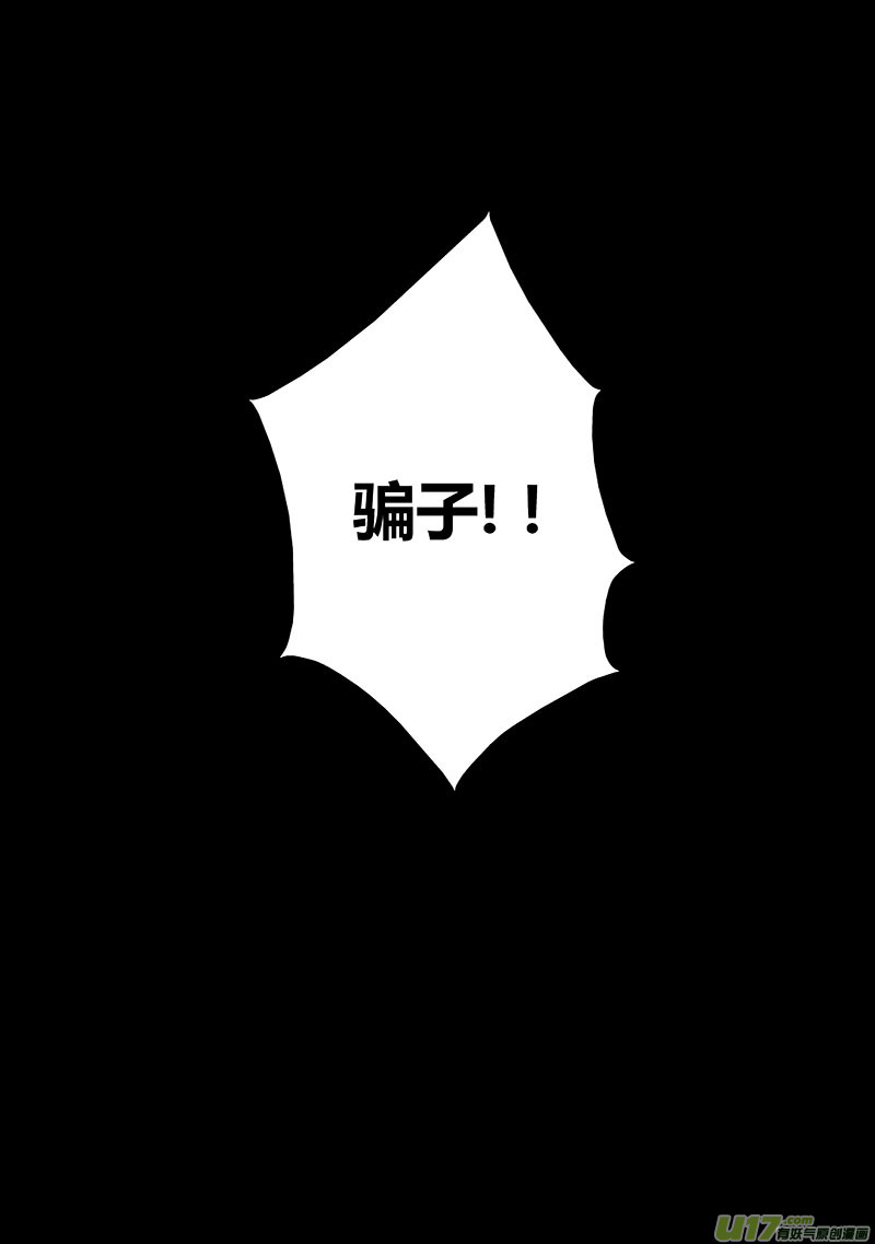 31 第十二章-3-第39话