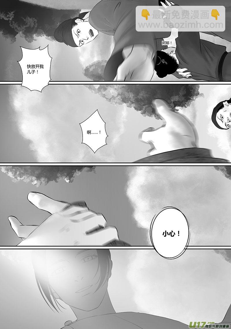 31 第十二章-3-第39话