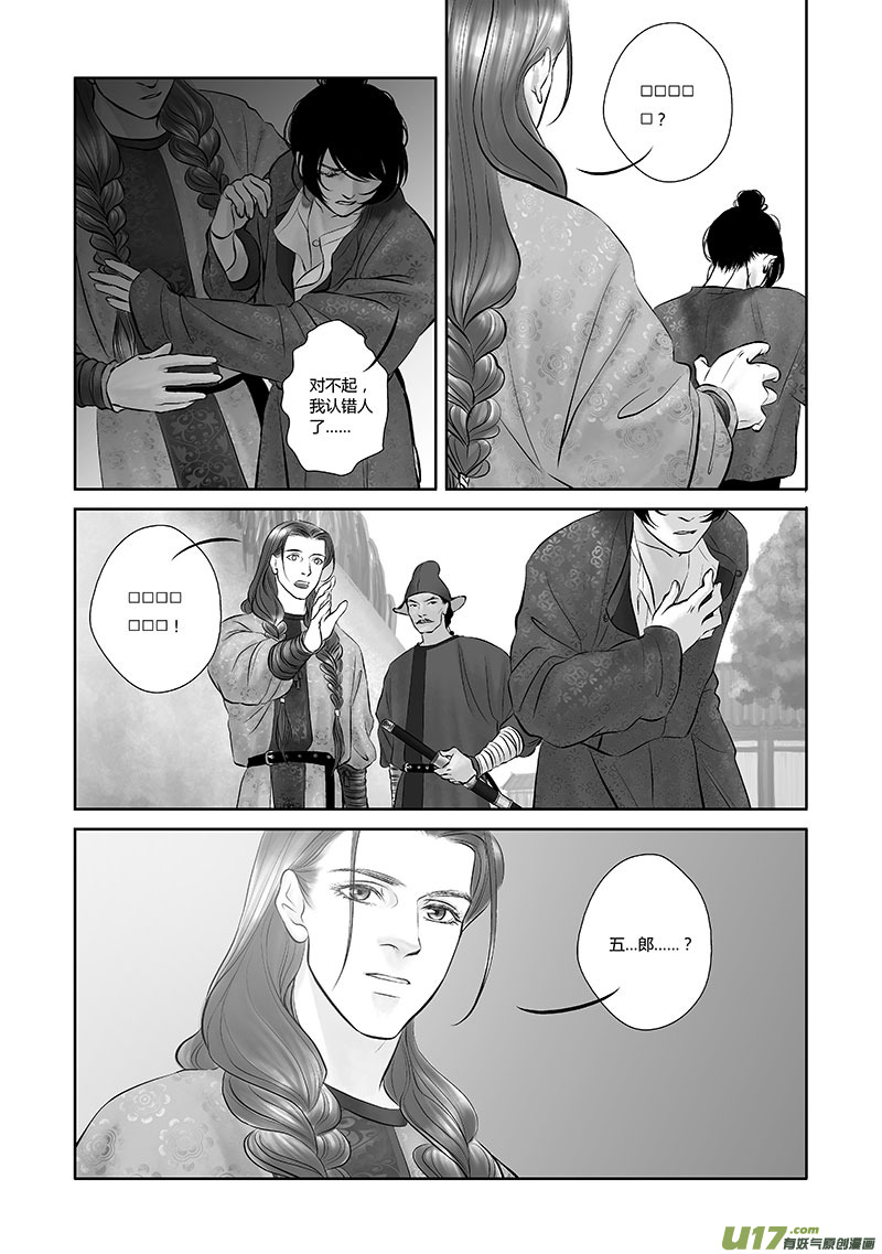 31 第十二章-3-第39话