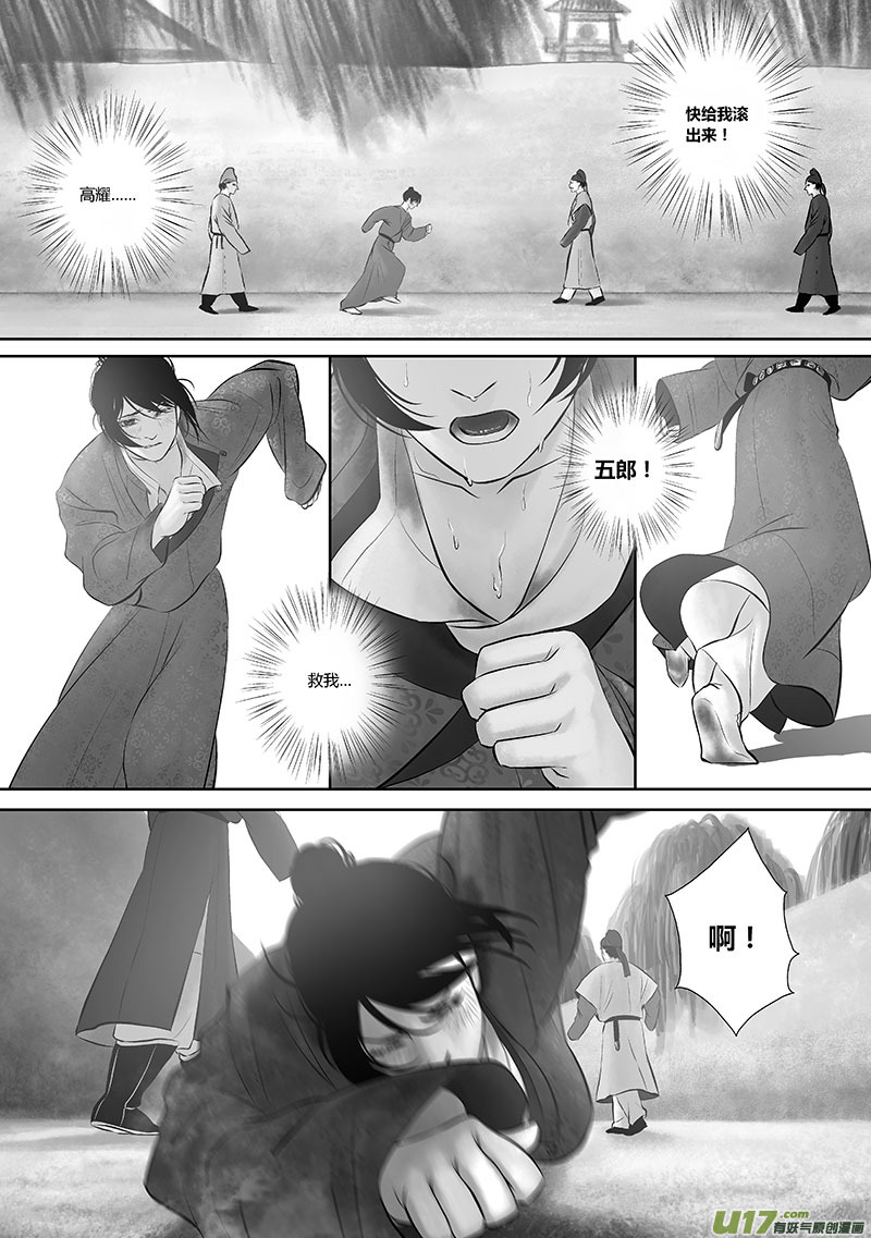 31 第十二章-3-第39话