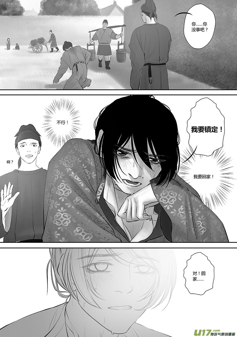 31 第十二章-3-第39话