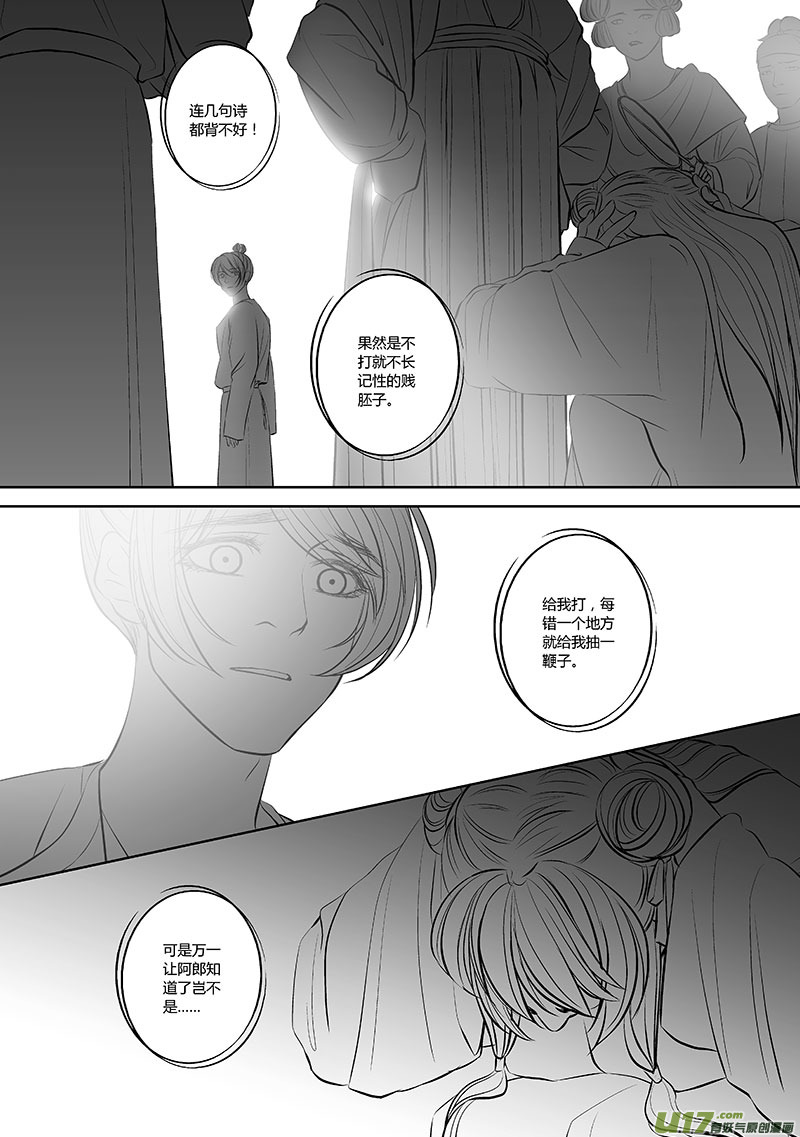 31 第十二章-3-第39话