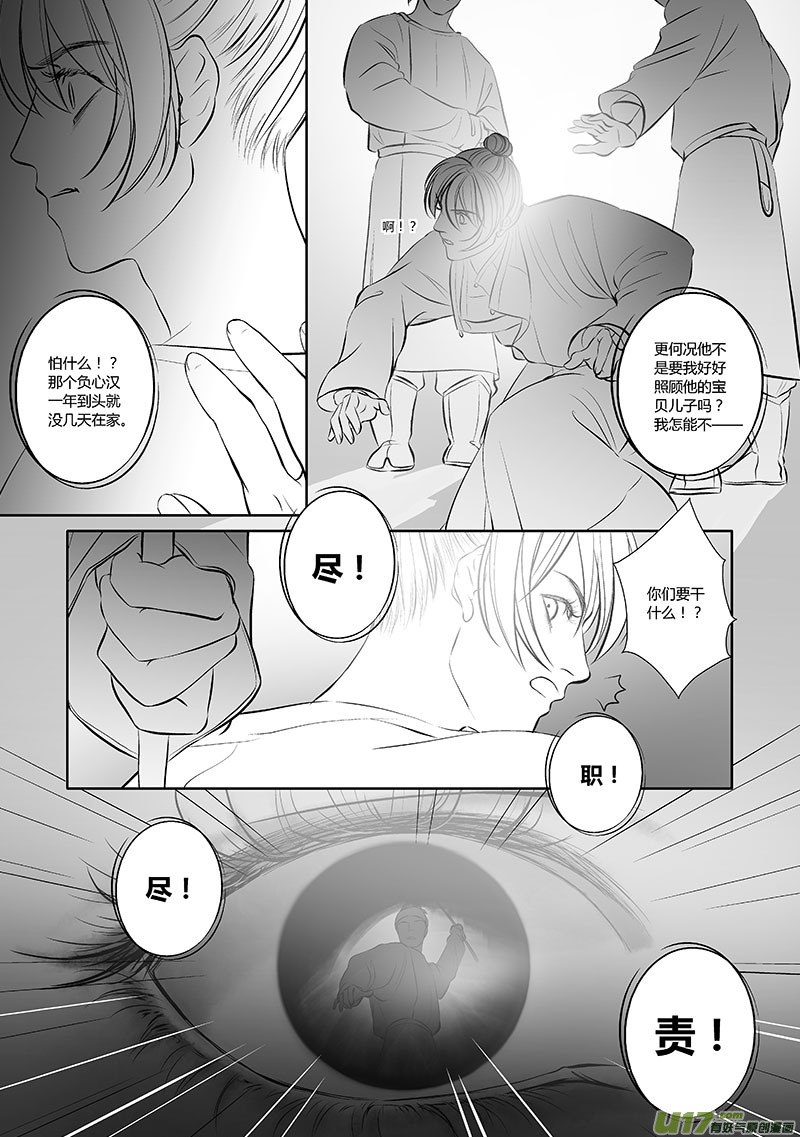 31 第十二章-3-第39话