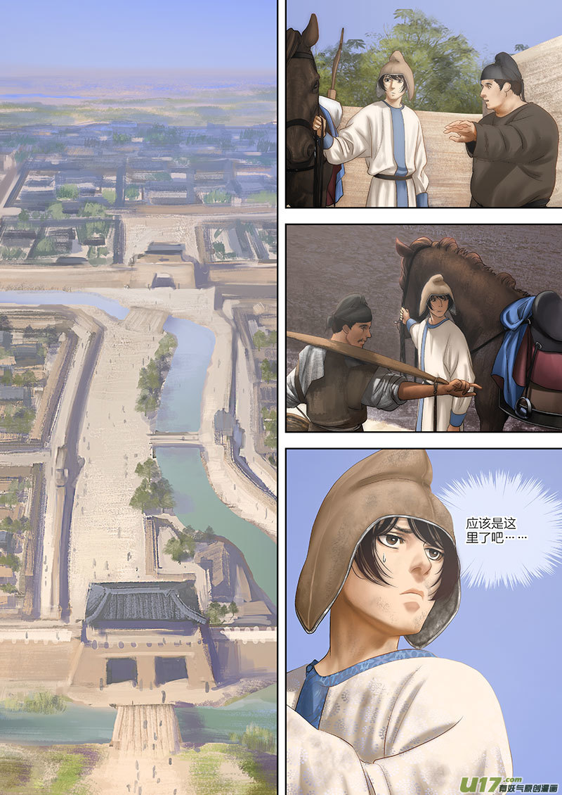 3 第二章-3重置-第5话