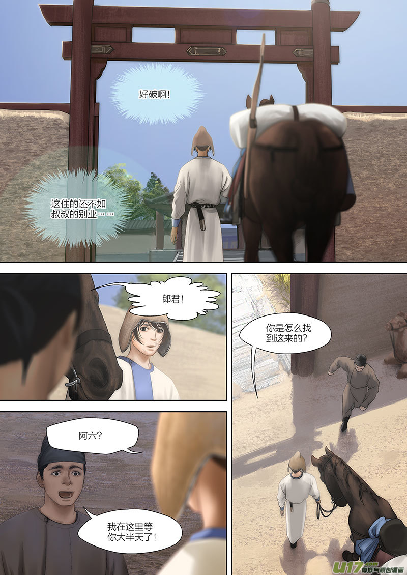 3 第二章-3重置-第5话