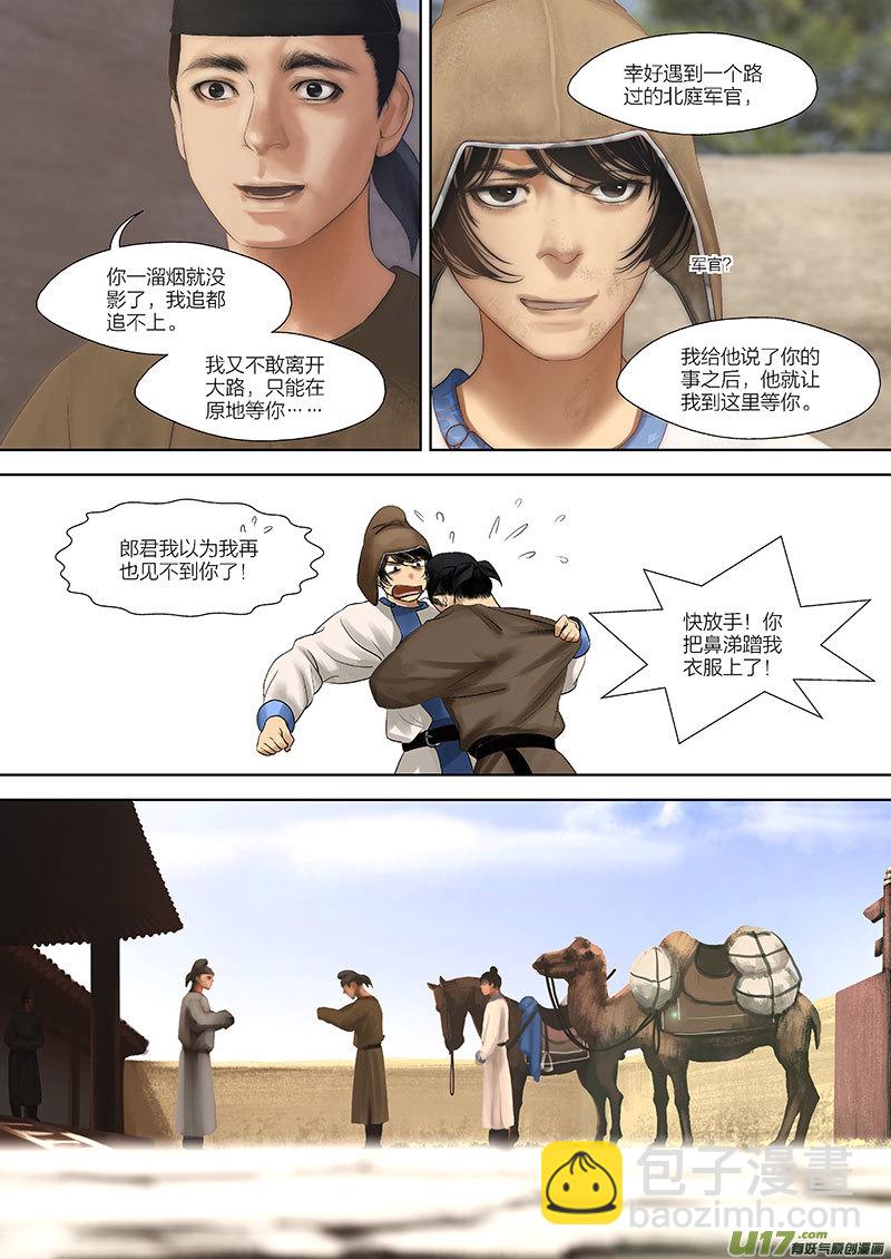 3 第二章-3重置-第5话