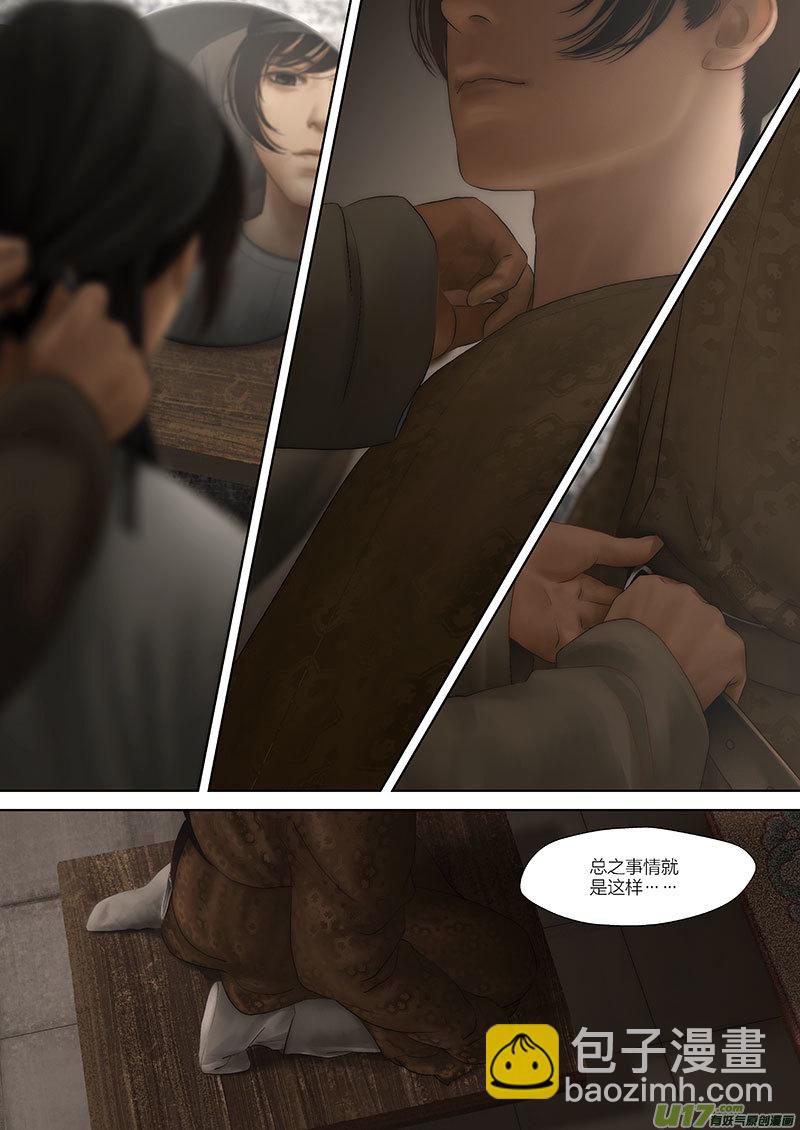 3 第二章-3重置-第5话