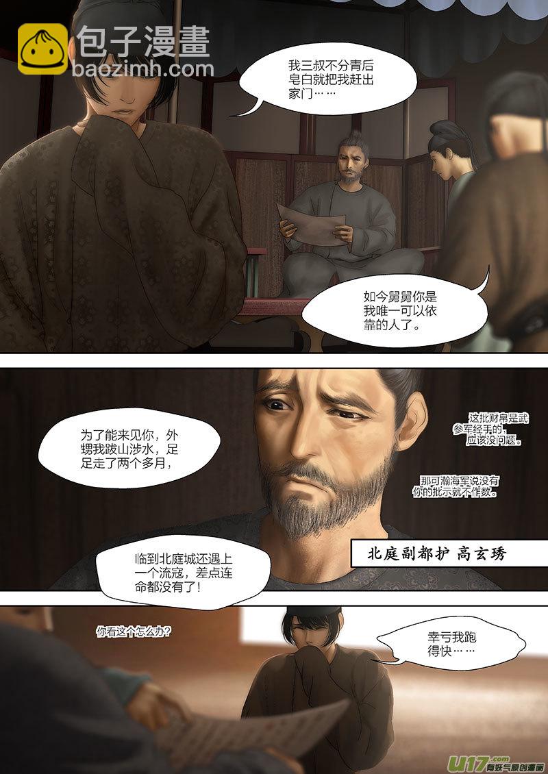 3 第二章-3重置-第5话