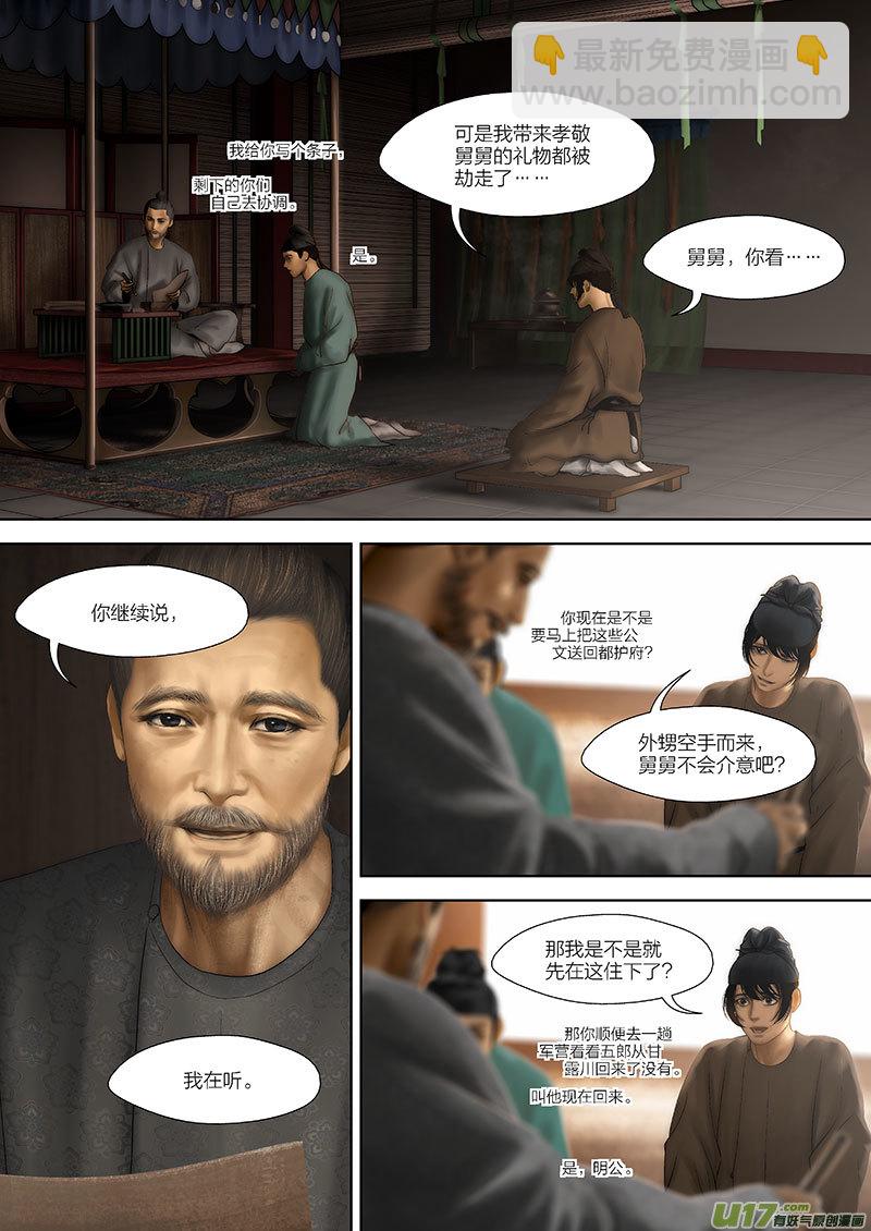 3 第二章-3重置-第5话