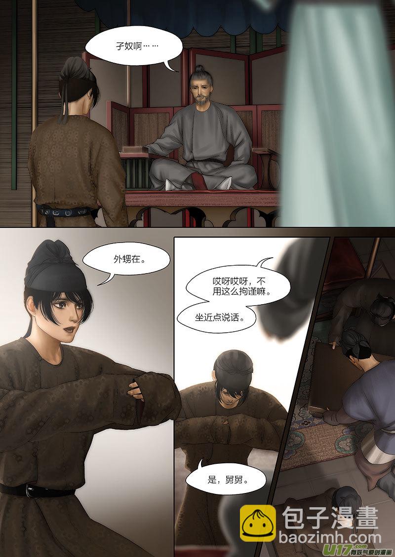 3 第二章-3重置-第5话