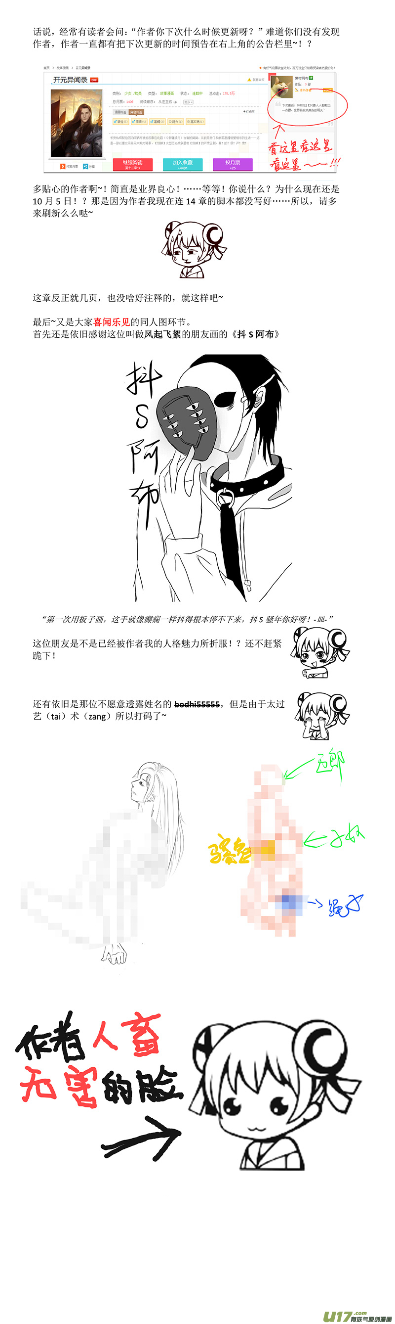 33 第十三章-第41话