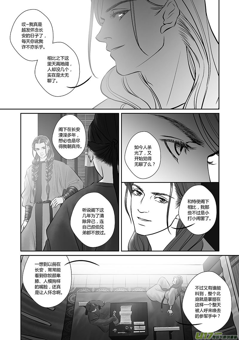 33 第十三章-第41话