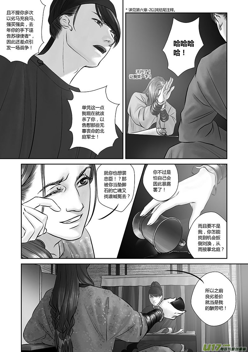 33 第十三章-第41话