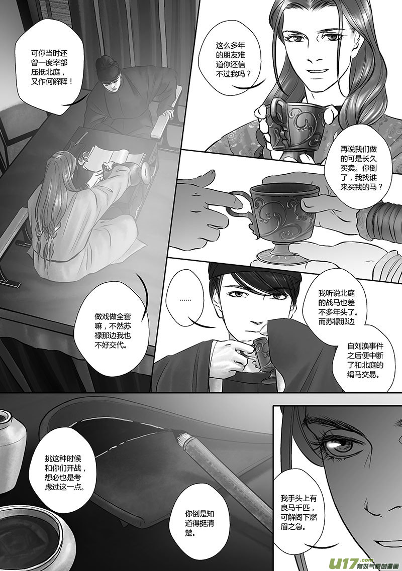 33 第十三章-第41话