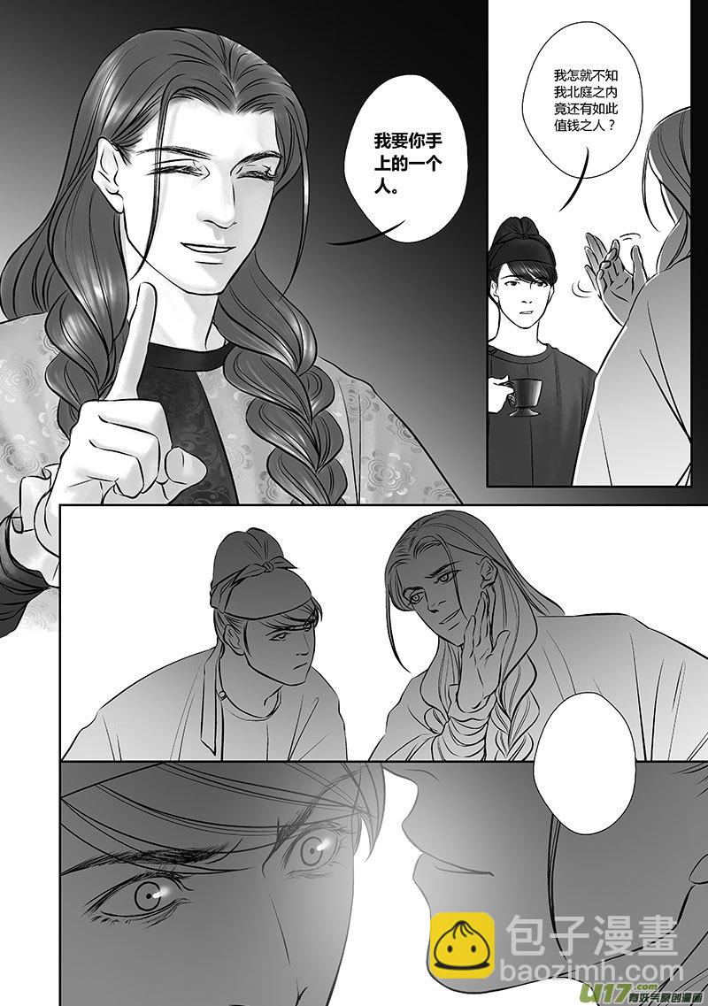 33 第十三章-第41话