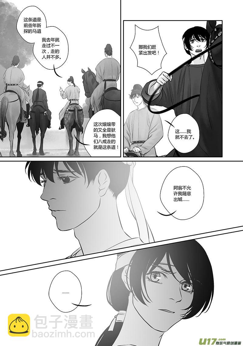 35 第十四章-2-第43话