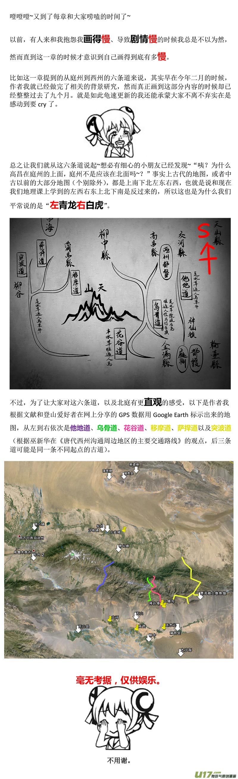 35 第十四章-2-第43话
